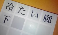 ふろぐ3.jpg